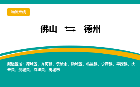 佛山到德州禹城市电动车邮寄|佛山到德州禹城市摩托车托运不拆电池也可以物流了