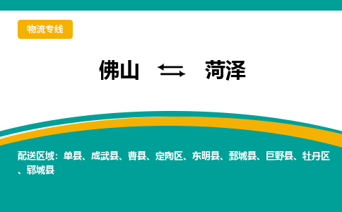佛山到菏泽郓城县电动车邮寄|佛山到菏泽郓城县摩托车托运不拆电池也可以物流了