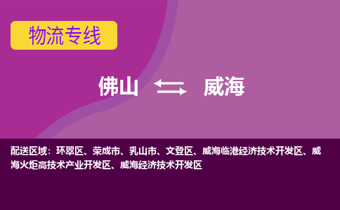 佛山到威海乳山市电动车邮寄|佛山到威海乳山市摩托车托运不拆电池也可以物流了