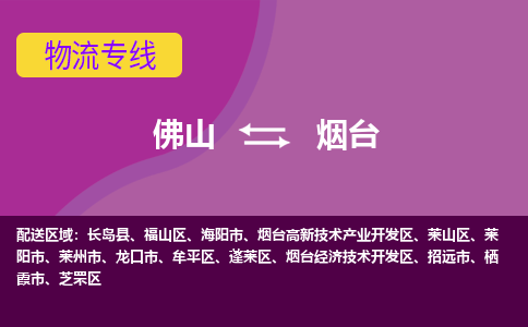 佛山到烟台栖霞市电动车邮寄|佛山到烟台栖霞市摩托车托运不拆电池也可以物流了