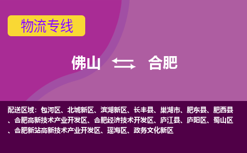 佛山到合肥合肥高新技术产业开发区电动车邮寄|佛山到合肥合肥高新技术产业开发区摩托车托运不拆电池也可以物流了