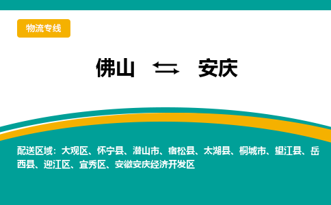 佛山到安庆安徽安庆经济开发区电动车邮寄|佛山到安庆安徽安庆经济开发区摩托车托运不拆电池也可以物流了