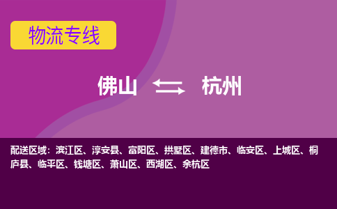佛山到杭州建德市电动车邮寄|佛山到杭州建德市摩托车托运不拆电池也可以物流了