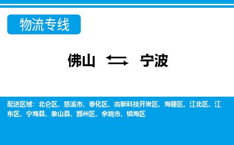 佛山到宁波北仑区电动车邮寄|佛山到宁波北仑区摩托车托运不拆电池也可以物流了
