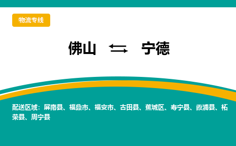 佛山到宁德寿宁县电动车邮寄|佛山到宁德寿宁县摩托车托运不拆电池也可以物流了