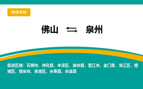 佛山到泉州永春县电动车邮寄|佛山到泉州永春县摩托车托运不拆电池也可以物流了