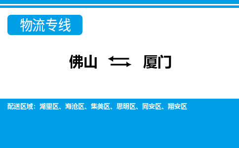 佛山到厦门海沧区电动车邮寄|佛山到厦门海沧区摩托车托运不拆电池也可以物流了