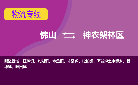 佛山到神农架林区阳日镇电动车邮寄|佛山到神农架林区阳日镇摩托车托运不拆电池也可以物流了