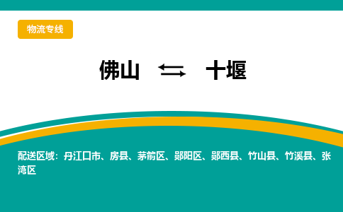 佛山到十堰郧西县电动车邮寄|佛山到十堰郧西县摩托车托运不拆电池也可以物流了
