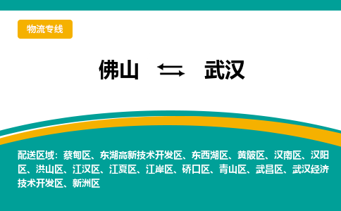 佛山到武汉江汉区电动车邮寄|佛山到武汉江汉区摩托车托运不拆电池也可以物流了