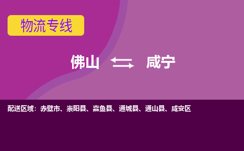 佛山到咸宁赤壁市电动车邮寄|佛山到咸宁赤壁市摩托车托运不拆电池也可以物流了