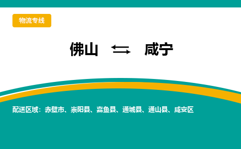 佛山到咸宁嘉鱼县电动车邮寄|佛山到咸宁嘉鱼县摩托车托运不拆电池也可以物流了