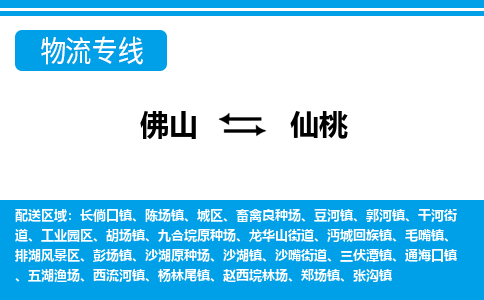 佛山到仙桃长倘口镇电动车邮寄|佛山到仙桃长倘口镇摩托车托运不拆电池也可以物流了