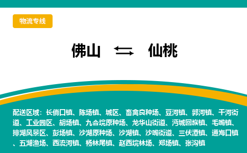 佛山到仙桃豆河镇电动车邮寄|佛山到仙桃豆河镇摩托车托运不拆电池也可以物流了