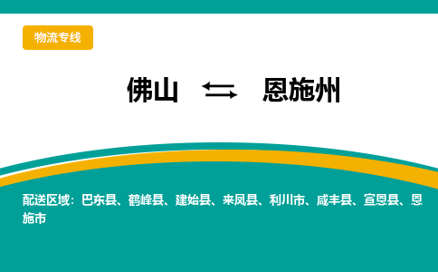 佛山到恩施州恩施市电动车邮寄|佛山到恩施州恩施市摩托车托运不拆电池也可以物流了