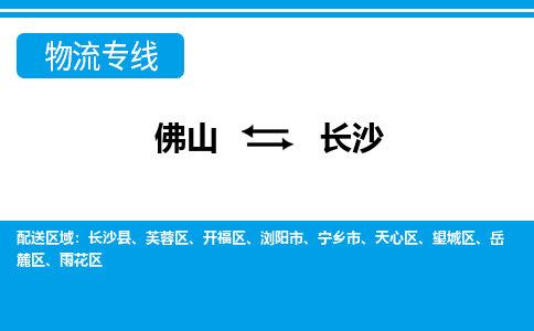 佛山到长沙长沙县电动车邮寄|佛山到长沙长沙县摩托车托运不拆电池也可以物流了