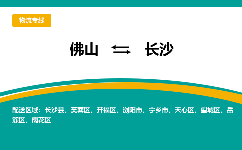 佛山到长沙宁乡市电动车邮寄|佛山到长沙宁乡市摩托车托运不拆电池也可以物流了