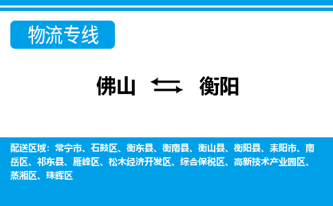 佛山到衡阳高新技术产业园区电动车邮寄|佛山到衡阳高新技术产业园区摩托车托运不拆电池也可以物流了