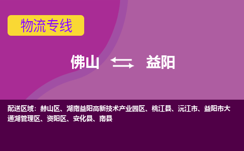 佛山到益阳南县电动车邮寄|佛山到益阳南县摩托车托运不拆电池也可以物流了