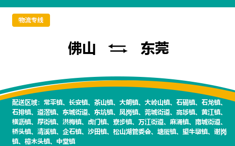 佛山到东莞石龙镇电动车邮寄|佛山到东莞石龙镇摩托车托运不拆电池也可以物流了