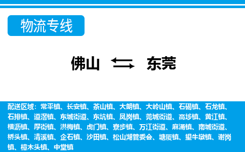 佛山到东莞石排镇电动车邮寄|佛山到东莞石排镇摩托车托运不拆电池也可以物流了