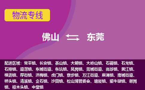 佛山到东莞石碣镇电动车邮寄|佛山到东莞石碣镇摩托车托运不拆电池也可以物流了