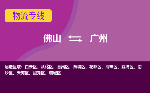佛山到广州白云区电动车邮寄|佛山到广州白云区摩托车托运不拆电池也可以物流了