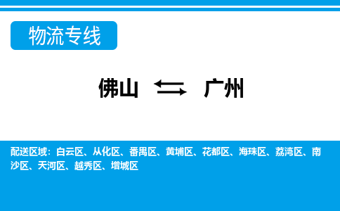 佛山到广州海珠区电动车邮寄|佛山到广州海珠区摩托车托运不拆电池也可以物流了