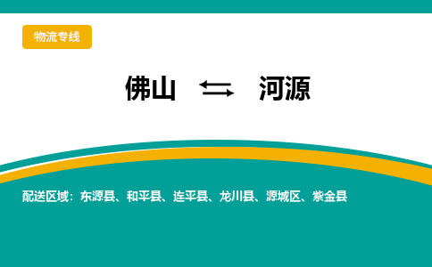 佛山到河源源城区电动车邮寄|佛山到河源源城区摩托车托运不拆电池也可以物流了