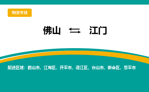 佛山到江门鹤山市电动车邮寄|佛山到江门鹤山市摩托车托运不拆电池也可以物流了