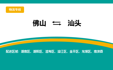 佛山到汕头龙湖区电动车邮寄|佛山到汕头龙湖区摩托车托运不拆电池也可以物流了