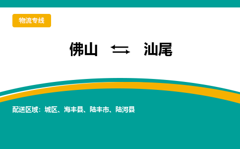 佛山到汕尾海丰县电动车邮寄|佛山到汕尾海丰县摩托车托运不拆电池也可以物流了