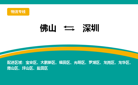 佛山到深圳坪山区电动车邮寄|佛山到深圳坪山区摩托车托运不拆电池也可以物流了