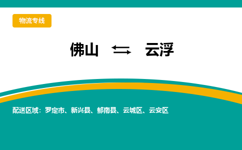 佛山到云浮罗定市电动车邮寄|佛山到云浮罗定市摩托车托运不拆电池也可以物流了