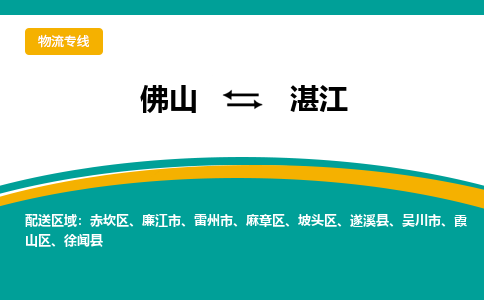 佛山到湛江赤坎区电动车邮寄|佛山到湛江赤坎区摩托车托运不拆电池也可以物流了