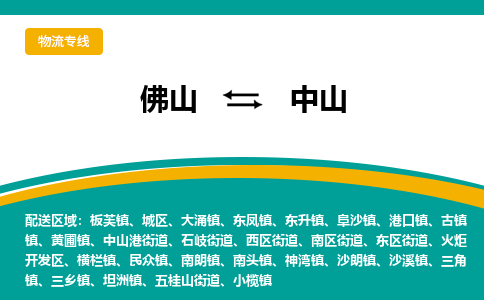 佛山到中山南朗镇电动车邮寄|佛山到中山南朗镇摩托车托运不拆电池也可以物流了
