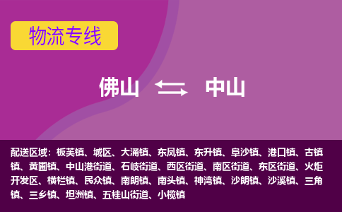 佛山到中山神湾镇电动车邮寄|佛山到中山神湾镇摩托车托运不拆电池也可以物流了