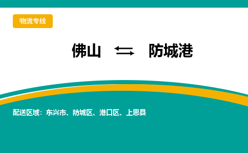 佛山到防城港防城区电动车邮寄|佛山到防城港防城区摩托车托运不拆电池也可以物流了