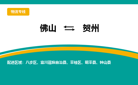 佛山到贺州钟山县电动车邮寄|佛山到贺州钟山县摩托车托运不拆电池也可以物流了