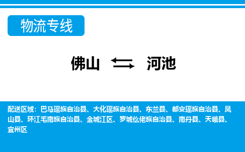佛山到河池宜州区电动车邮寄|佛山到河池宜州区摩托车托运不拆电池也可以物流了