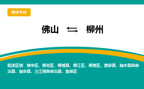 佛山到柳州融安县电动车邮寄|佛山到柳州融安县摩托车托运不拆电池也可以物流了
