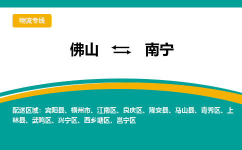 佛山到南宁邕宁区电动车邮寄|佛山到南宁邕宁区摩托车托运不拆电池也可以物流了