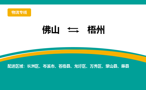 佛山到梧州藤县电动车邮寄|佛山到梧州藤县摩托车托运不拆电池也可以物流了