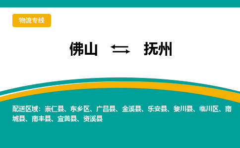 佛山到抚州资溪县电动车邮寄|佛山到抚州资溪县摩托车托运不拆电池也可以物流了
