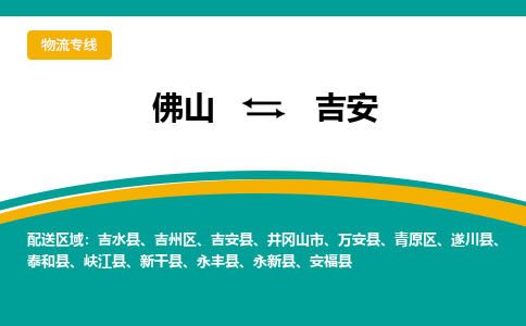 佛山到吉安井冈山市电动车邮寄|佛山到吉安井冈山市摩托车托运不拆电池也可以物流了