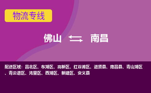 佛山到南昌安义县电动车邮寄|佛山到南昌安义县摩托车托运不拆电池也可以物流了