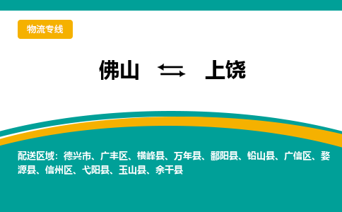 佛山到上饶玉山县电动车邮寄|佛山到上饶玉山县摩托车托运不拆电池也可以物流了