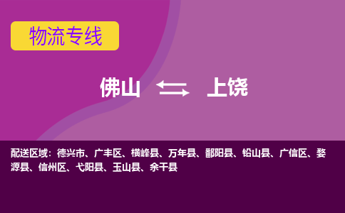 佛山到上饶余干县电动车邮寄|佛山到上饶余干县摩托车托运不拆电池也可以物流了