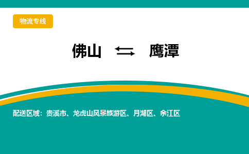 佛山到鹰潭贵溪市电动车邮寄|佛山到鹰潭贵溪市摩托车托运不拆电池也可以物流了