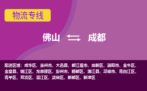 佛山到成都新都区电动车邮寄|佛山到成都新都区摩托车托运不拆电池也可以物流了